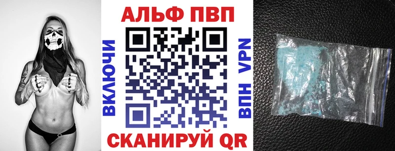 A-PVP СК  Купить  Рыльск 