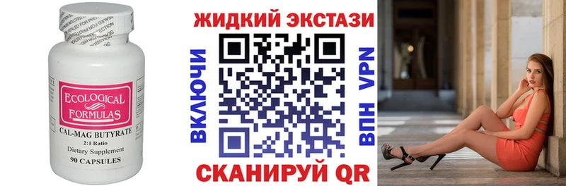 Купить где  Рыльск  Бутират бутик 