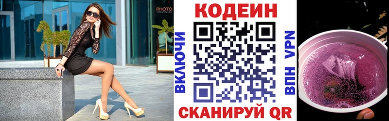 Кодеиновый сироп Lean Purple Drank  Купить  Рыльск 