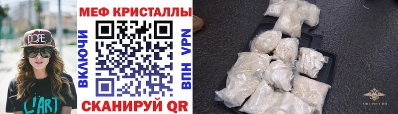 Купить где  Рыльск  МЕФ VHQ 