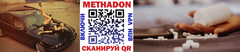 Метадон мёд  Купить где  Рыльск 